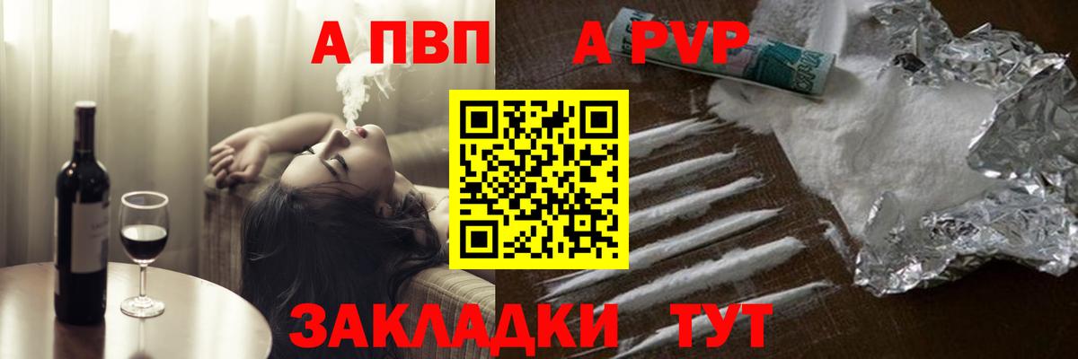 продажа наркотиков  APVP СК КРИС  Вход с VPN  А ПВП Crystall  Рассказово  A-PVP 