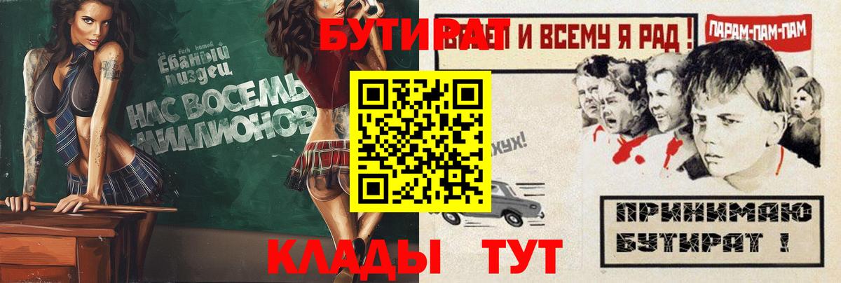 Бутират оксана  Вход с VPN  Рассказово 
