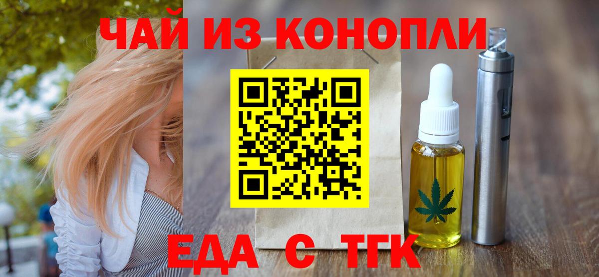 Рассказово  Cannafood конопля  Вход с VPN 