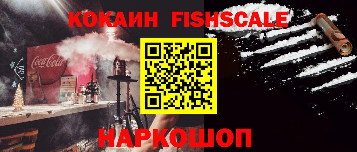 Рассказово  Кокаин Columbia  COCAIN  Вход с VPN  КОКАИН VHQ 
