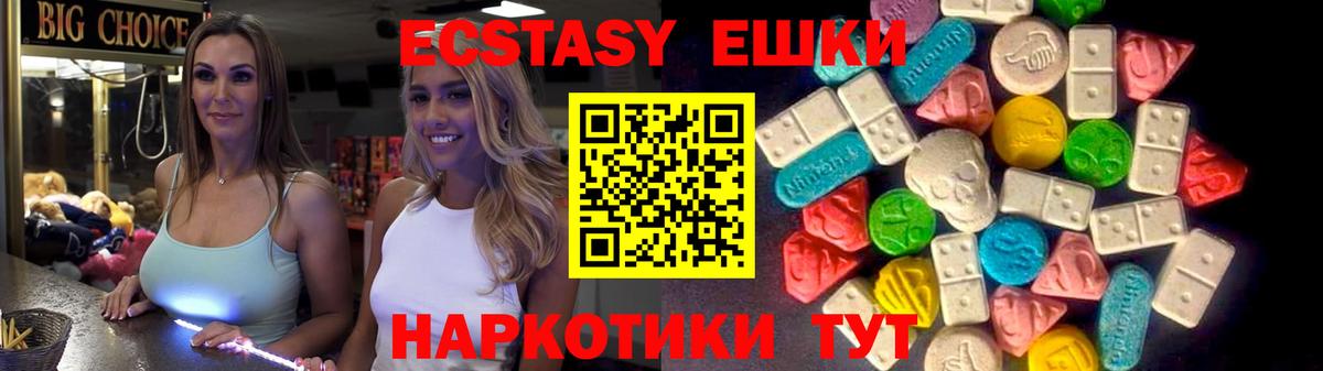 Ecstasy XTC  ЭКСТАЗИ диски  Рассказово  Ecstasy  Вход с VPN 