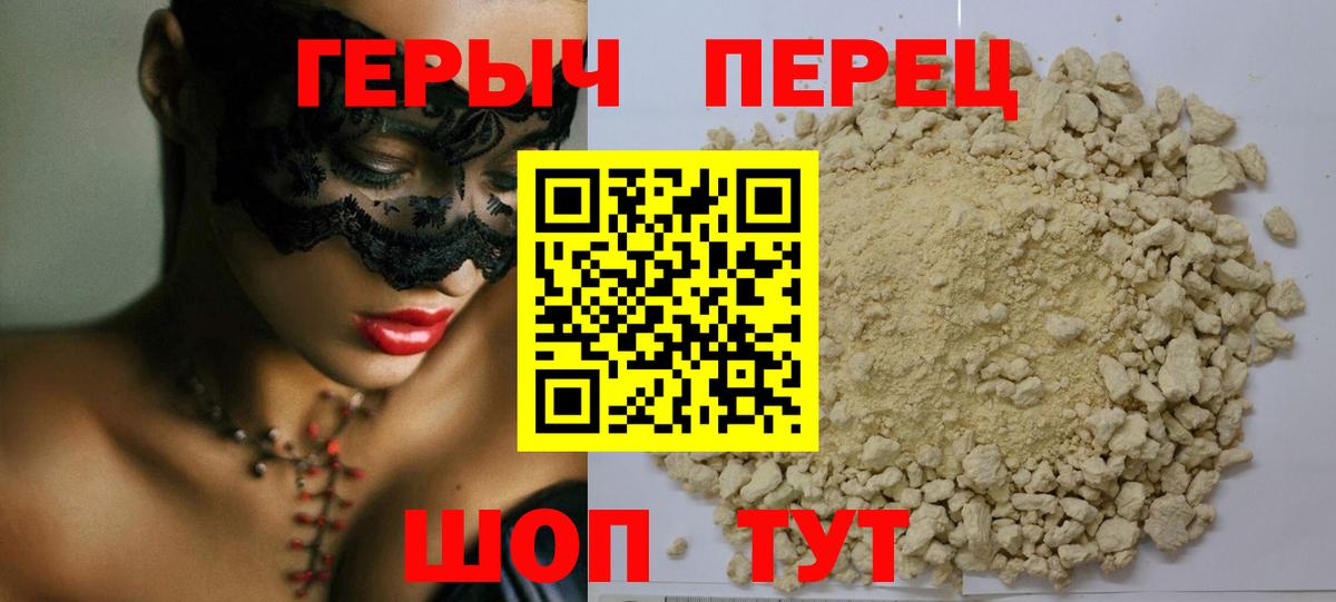ГЕРОИН афганец Рассказово