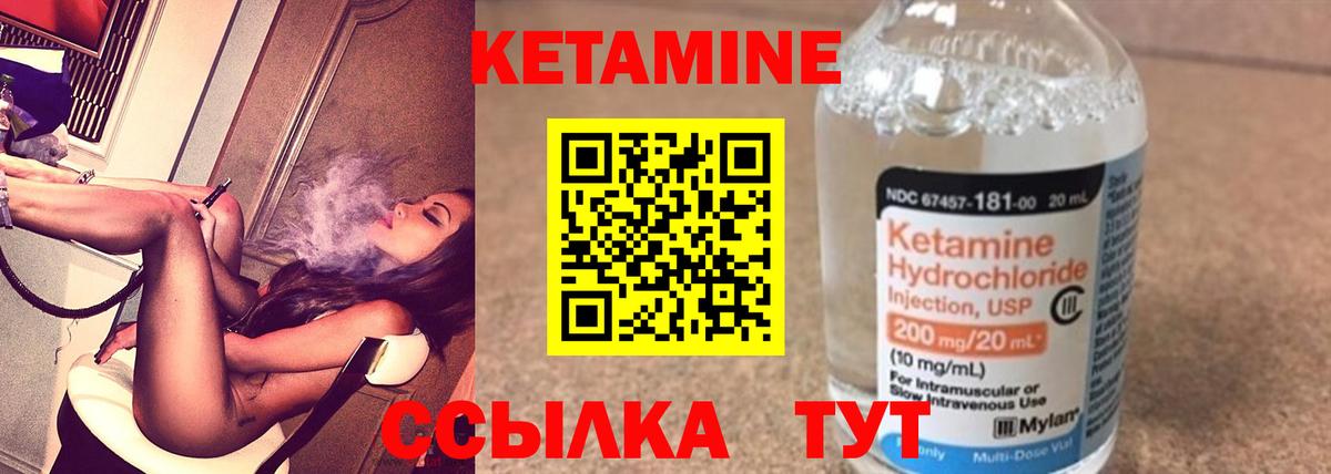 Рассказово  КЕТАМИН ketamine  Вход с VPN 