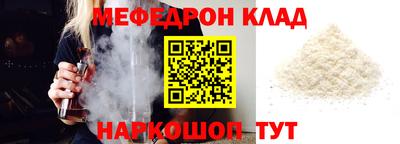 мефедрон Партизанск