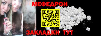 мефедрон Партизанск