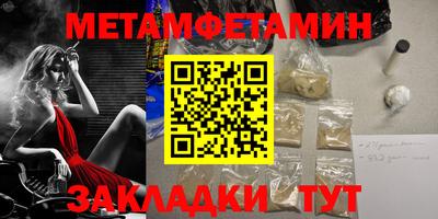 мефедрон Партизанск