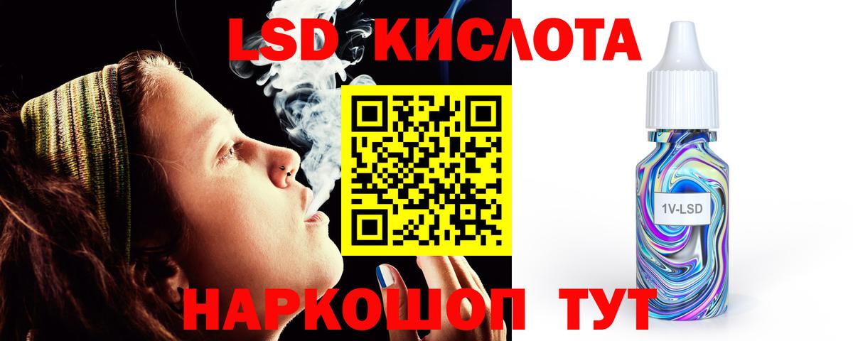 ЛСД экстази кислота Рассказово