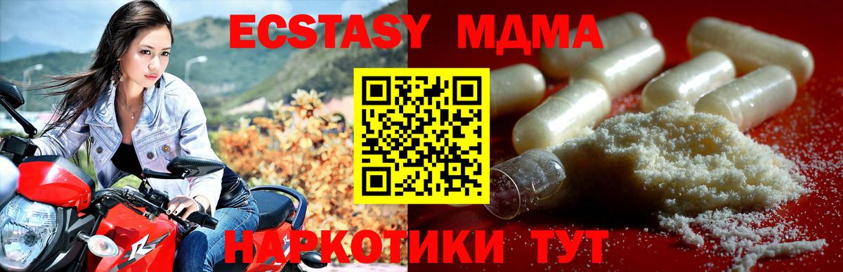 МДМА Molly Рассказово