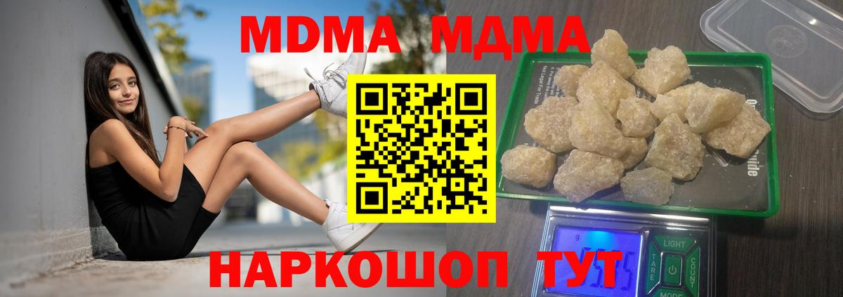 Рассказово  MDMA молли  Вход с VPN  MDMA  MDMA VHQ 