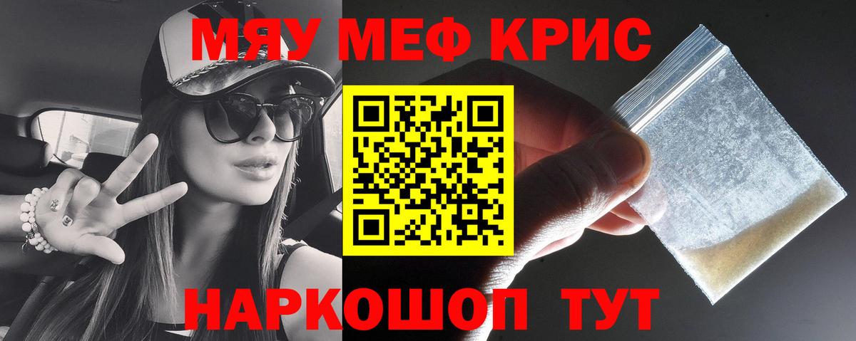 Меф мука Рассказово