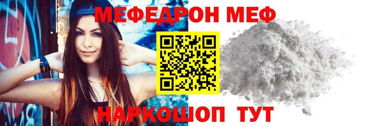 Мефедрон  хочу наркоту  Рассказово  МЯУ-МЯУ мяу мяу  МЯУ-МЯУ  Вход с VPN 