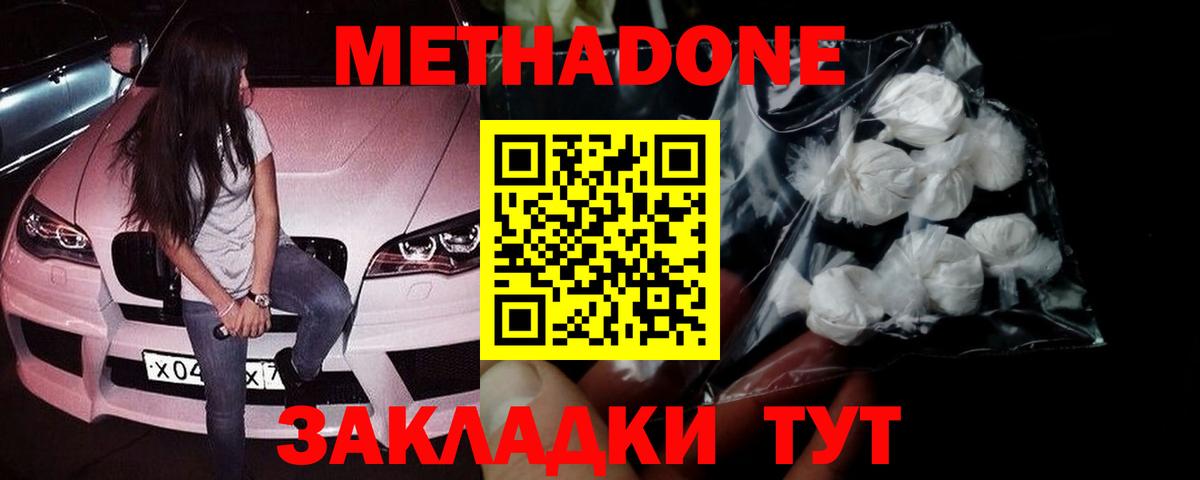 Метадон VHQ  дарк нет Telegram  Рассказово  МЕТАДОН кристалл  Вход с VPN  blacksprut рабочий сайт 