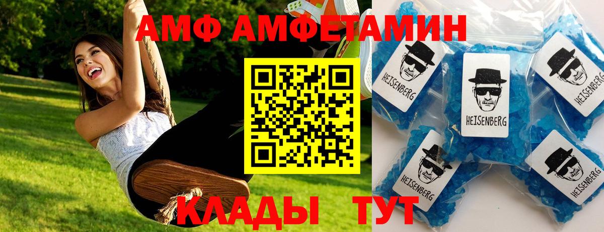 Первитин Methamphetamine  Вход с VPN  Рассказово 