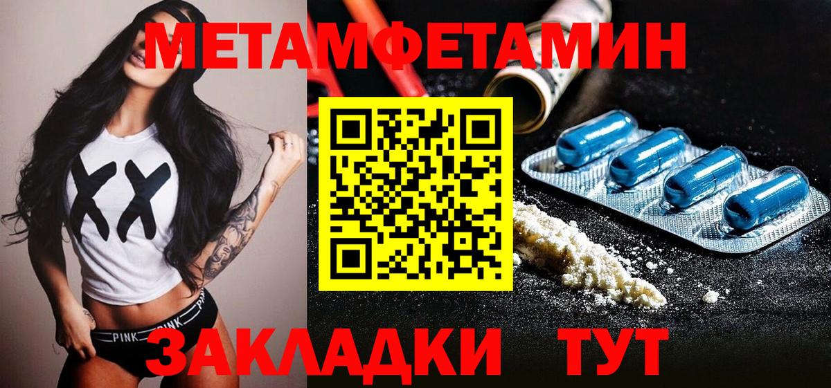 Первитин витя Рассказово