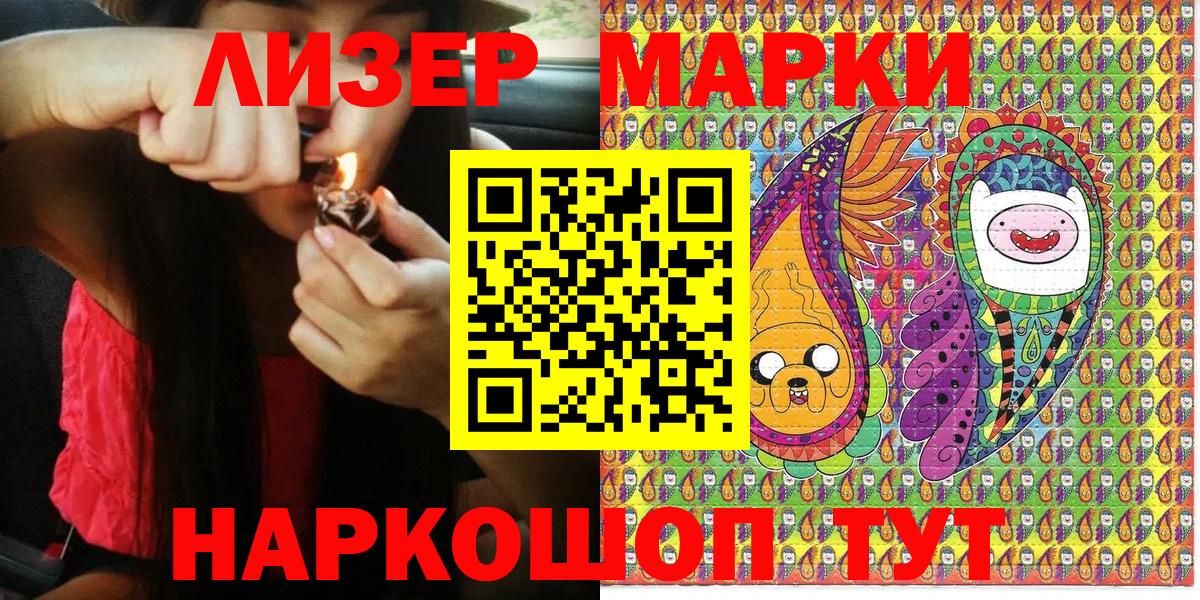 Наркотические марки 1500мкг  Вход с VPN  Наркотические марки 1500мкг  Рассказово 