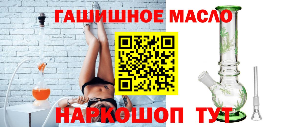 ТГК THC oil  Вход с VPN  Рассказово  ОМГ ОМГ рабочий сайт  ТГК вейп с тгк 